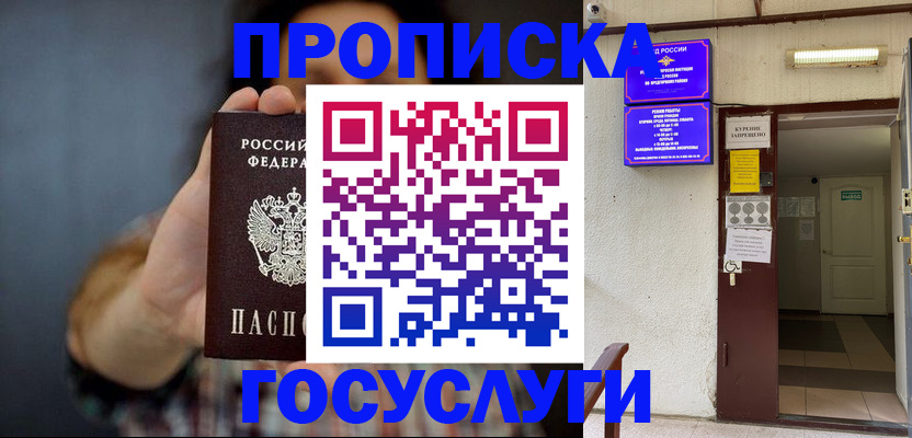 временная регистрация гарантия в Михайловске