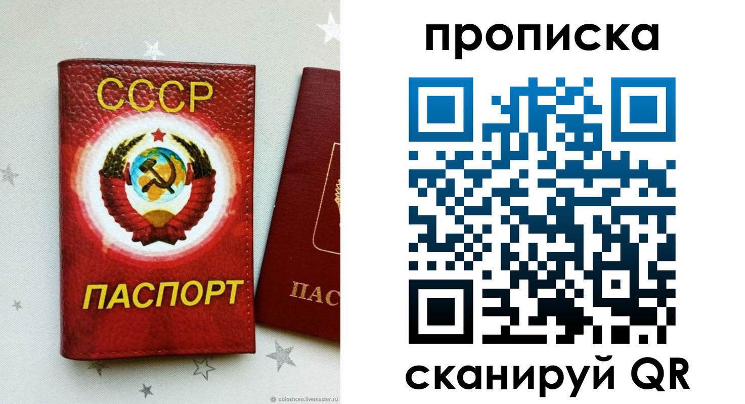 временная регистрация купить в Михайловске