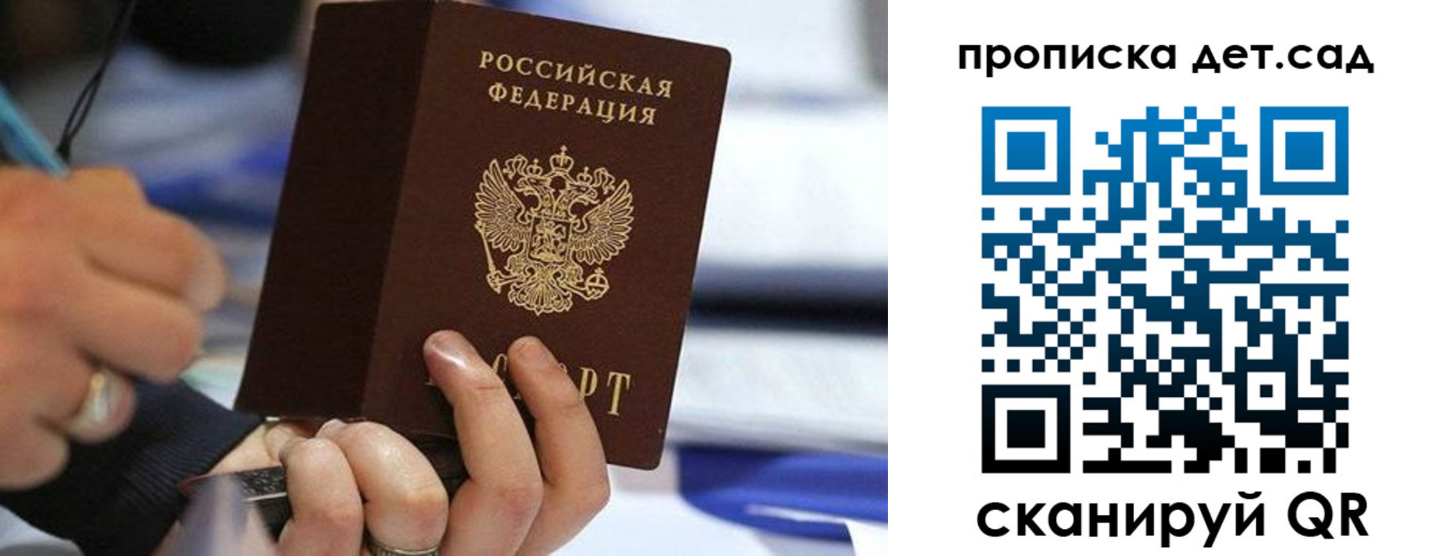 временная регистрация купить в Михайловске