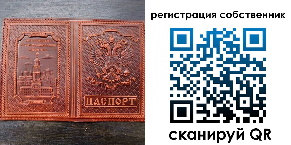 временная регистрация в Михайловске