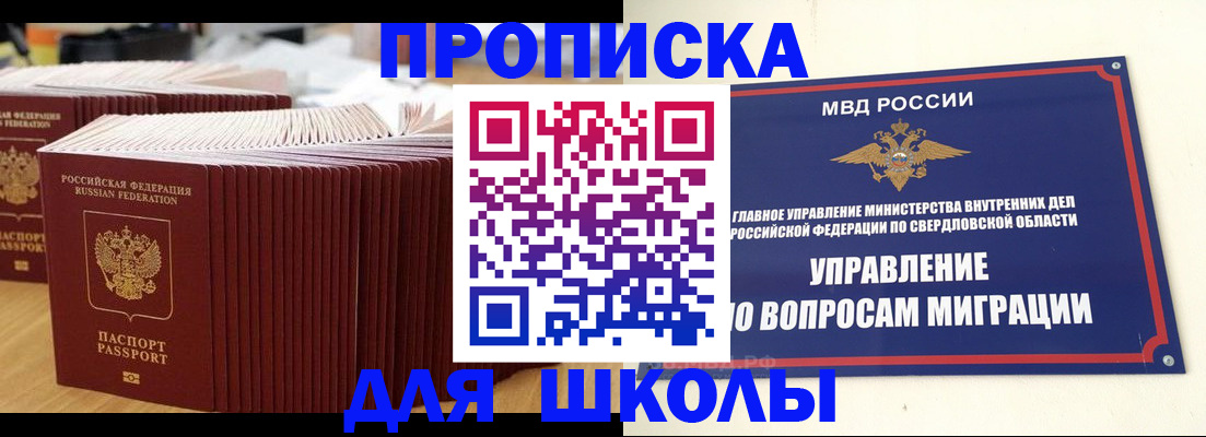 временная регистрация недорого в Михайловске