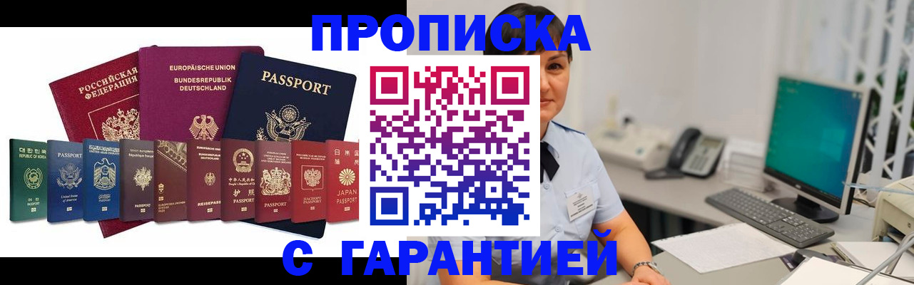 прописка ребенка в Михайловске