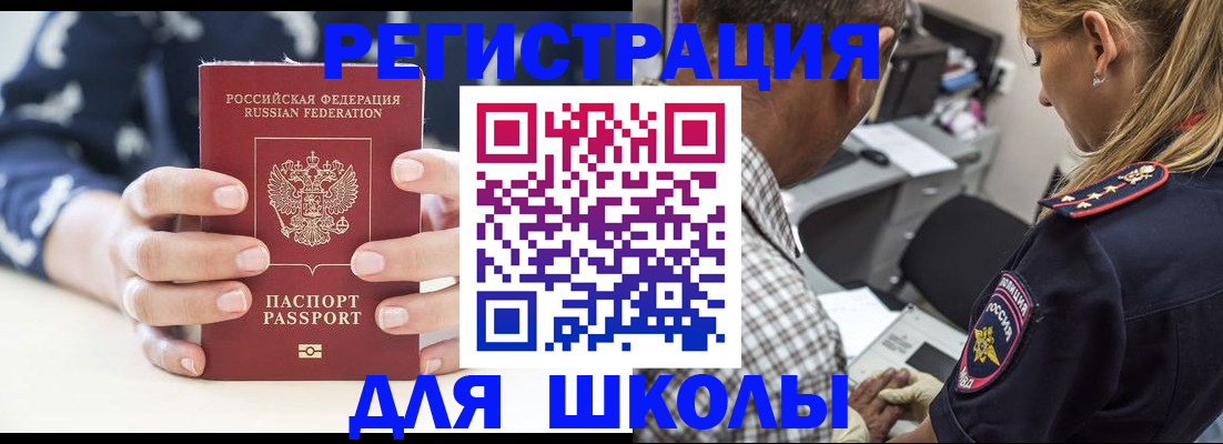 прописка поиск в Михайловске