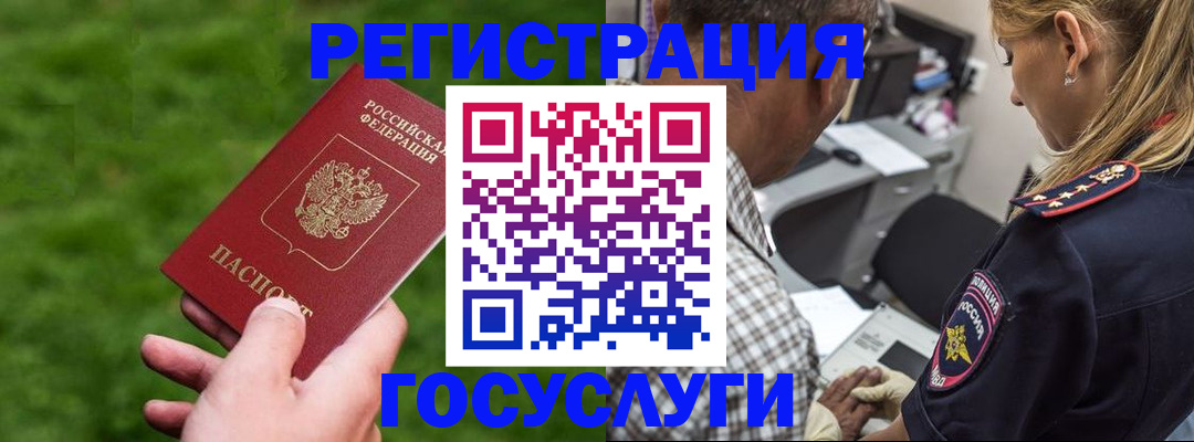 прописка 2025 в Михайловске