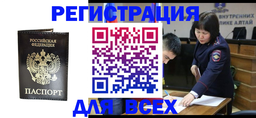 прописка поиск в Михайловске