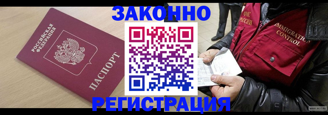 прописка ребенка в Михайловске